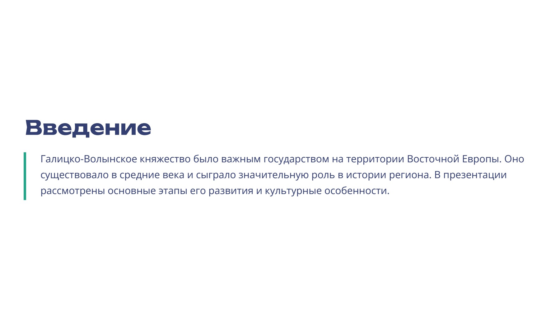Слайд 2