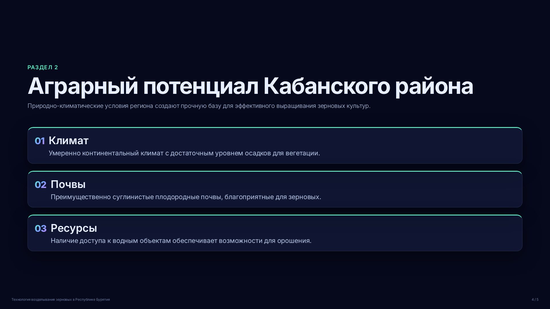 Слайд 4