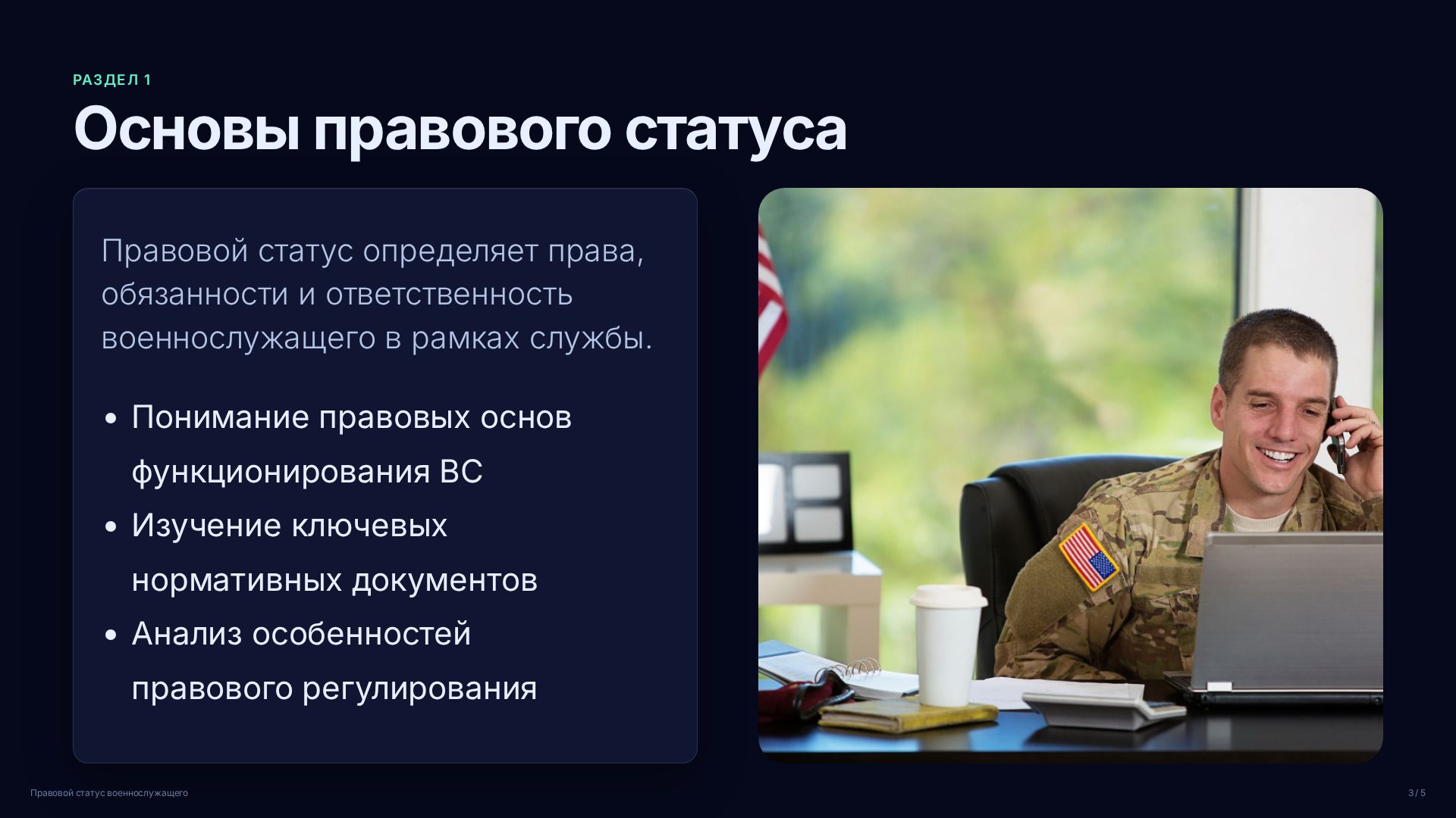 Слайд 3