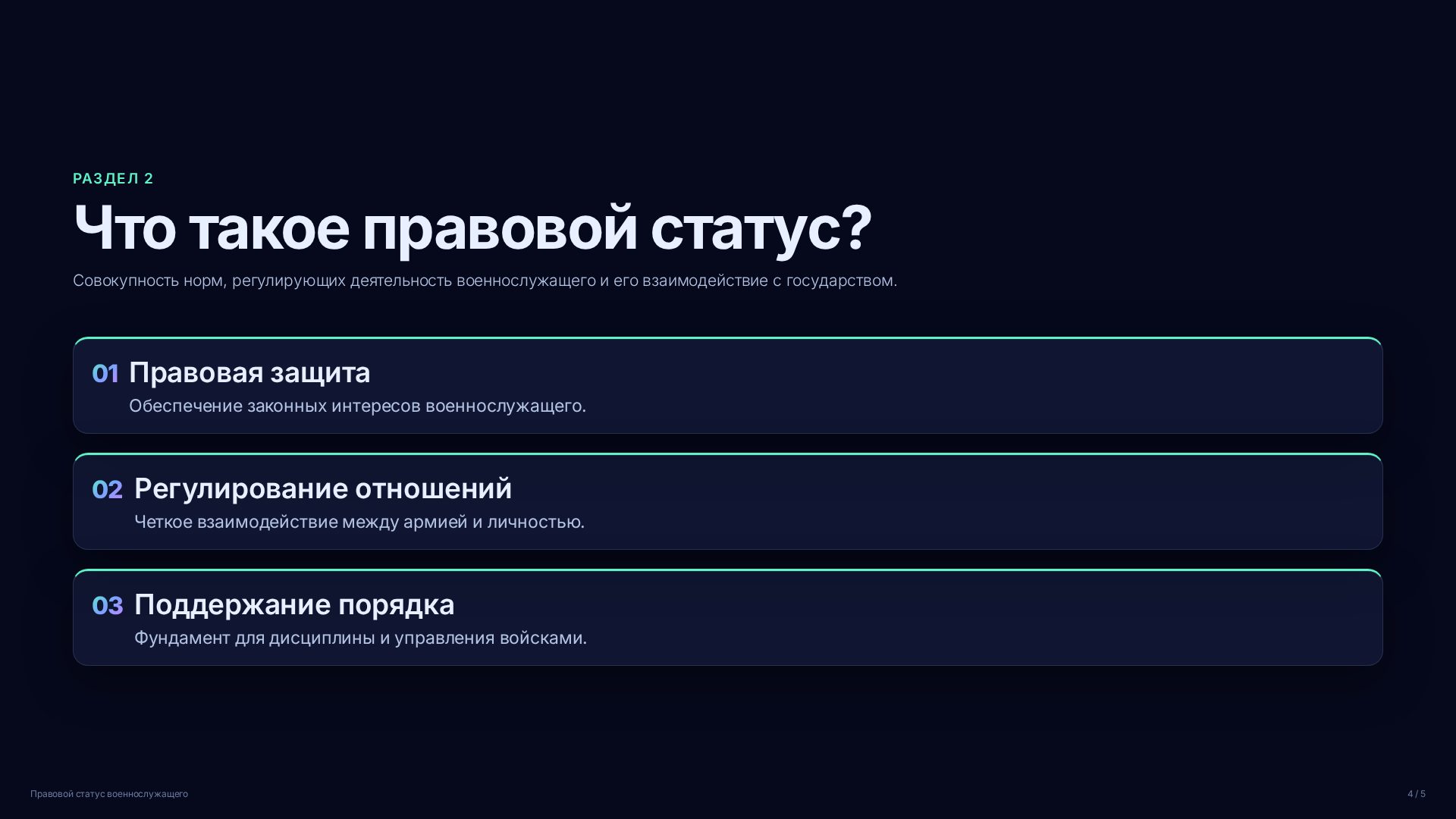 Слайд 4
