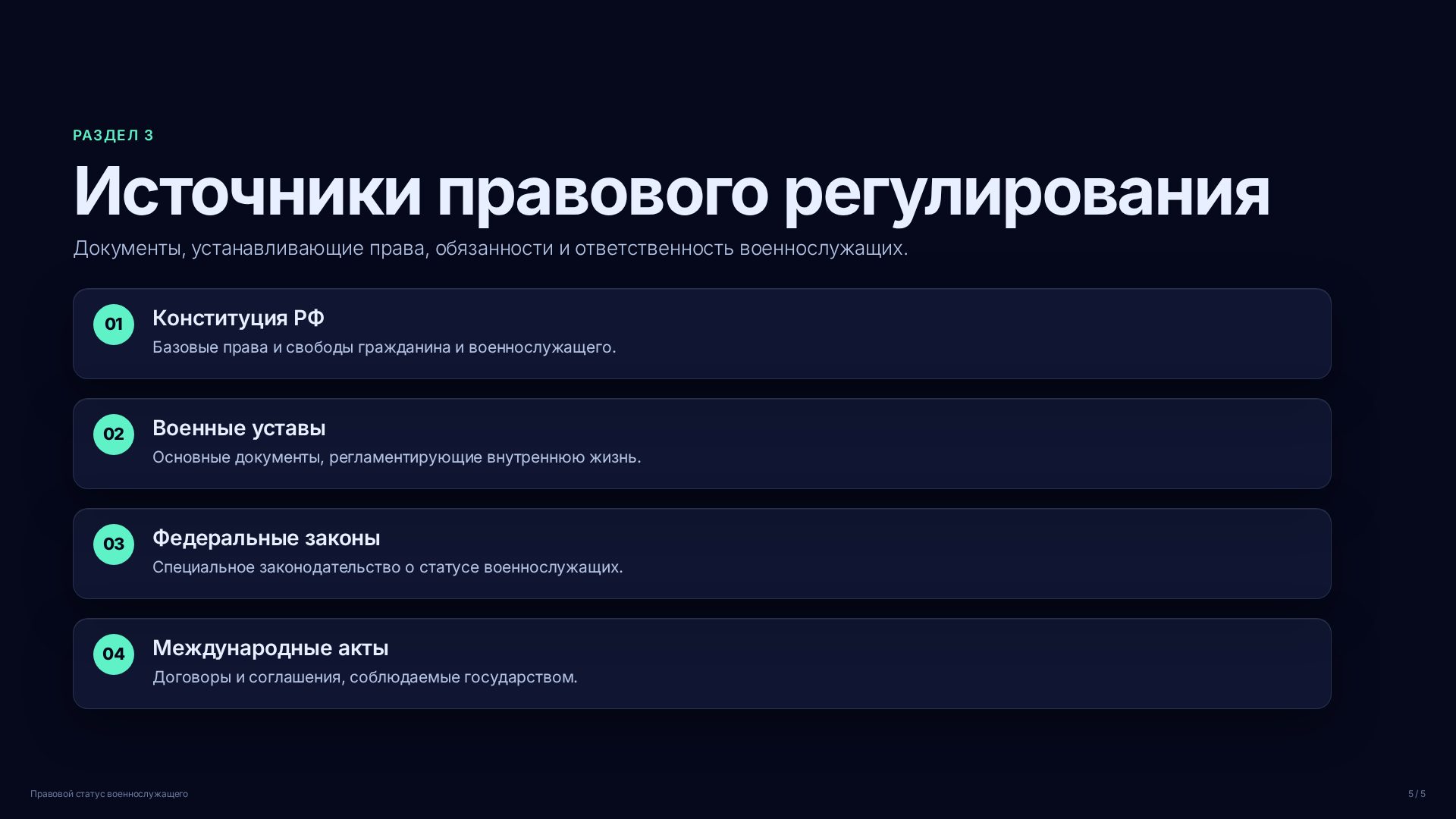 Слайд (заблокировано)