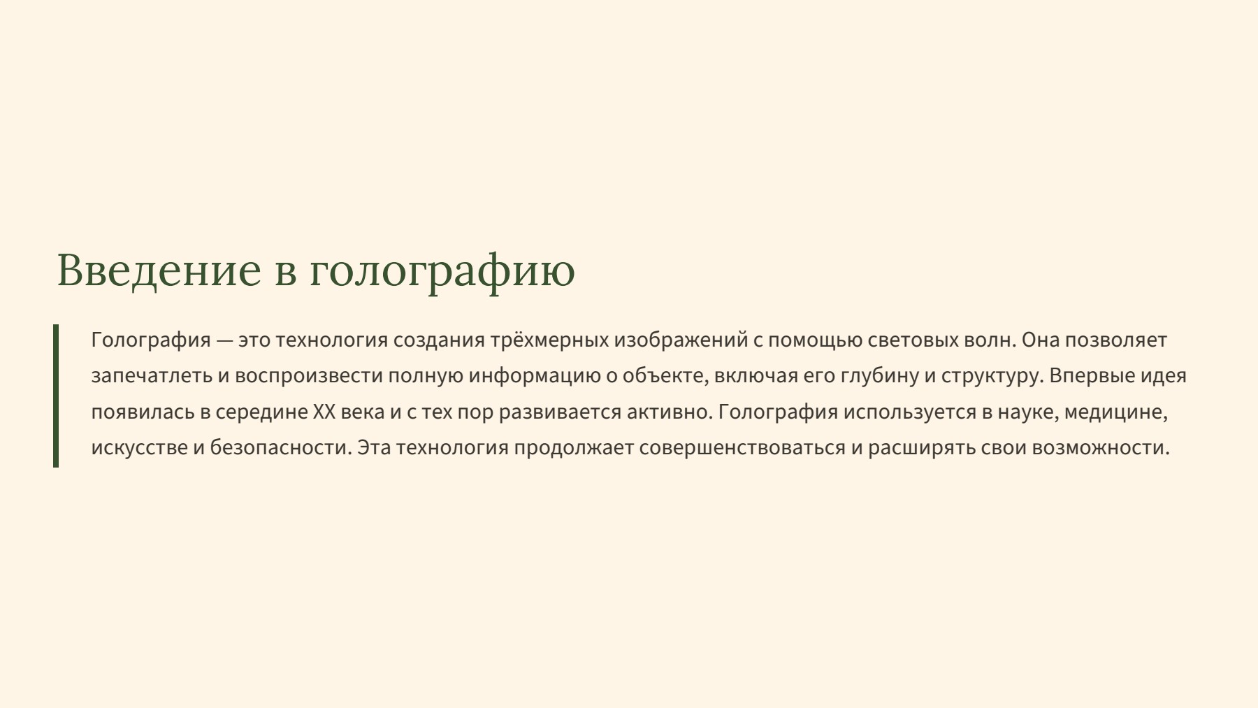 Слайд 2