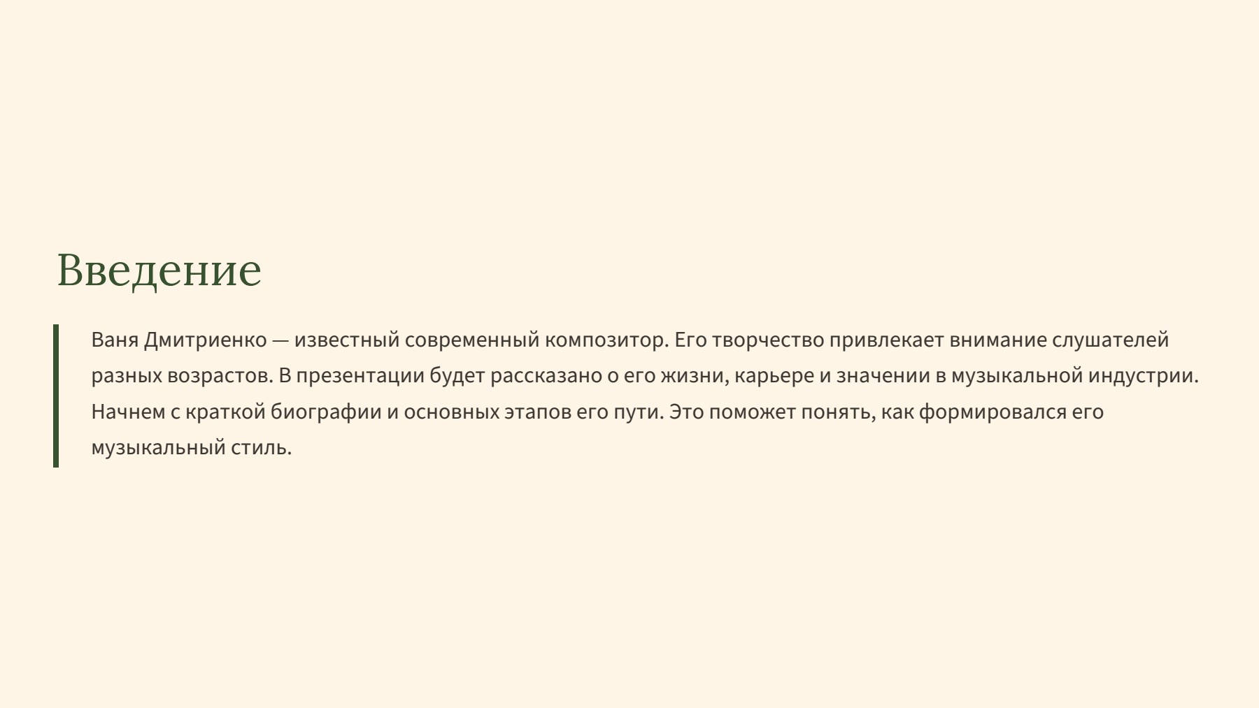 Слайд 2