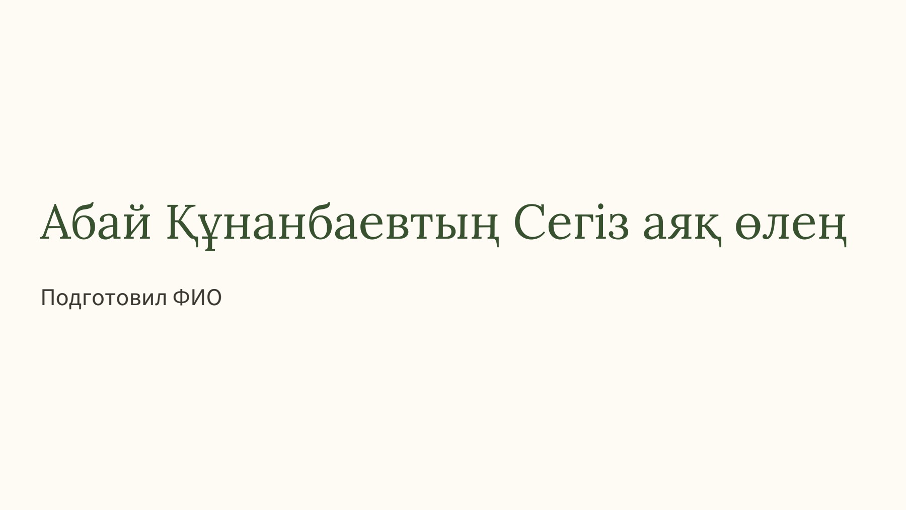 Слайд 1