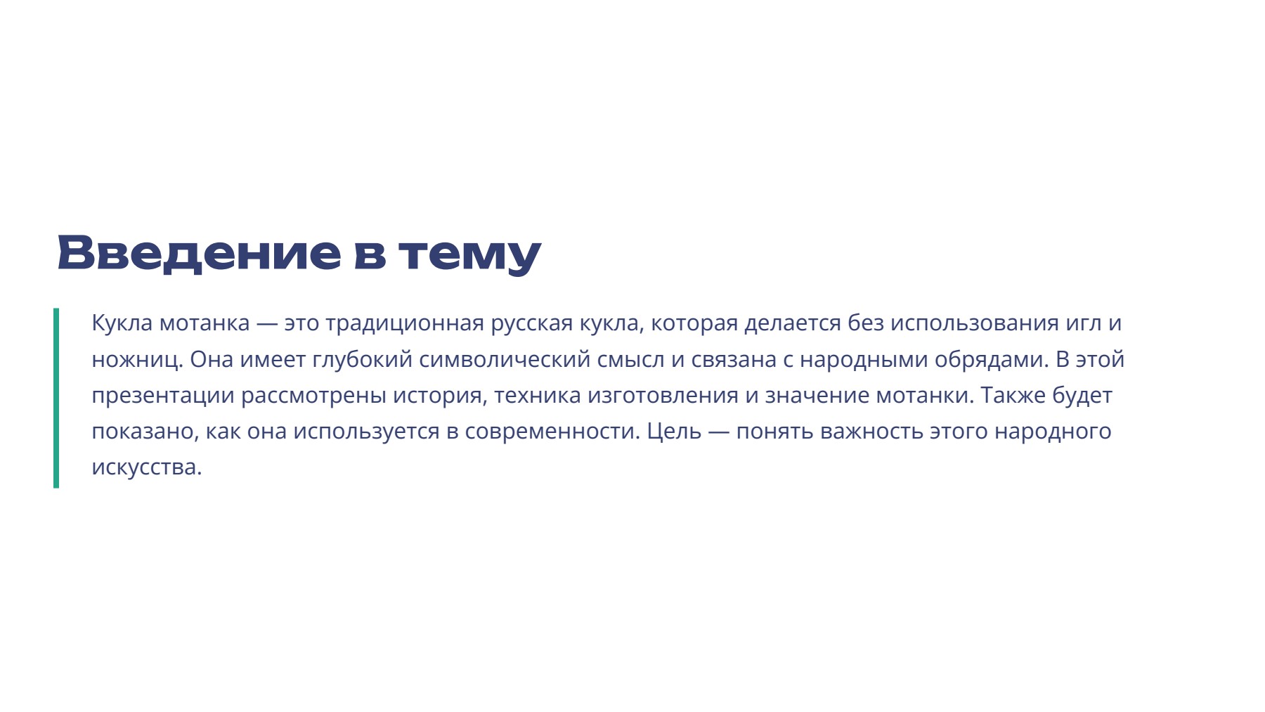Слайд 2