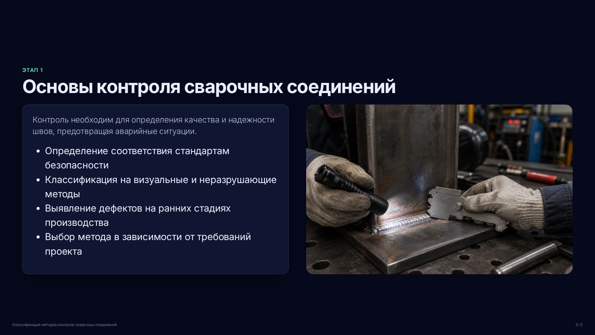 Слайд 3