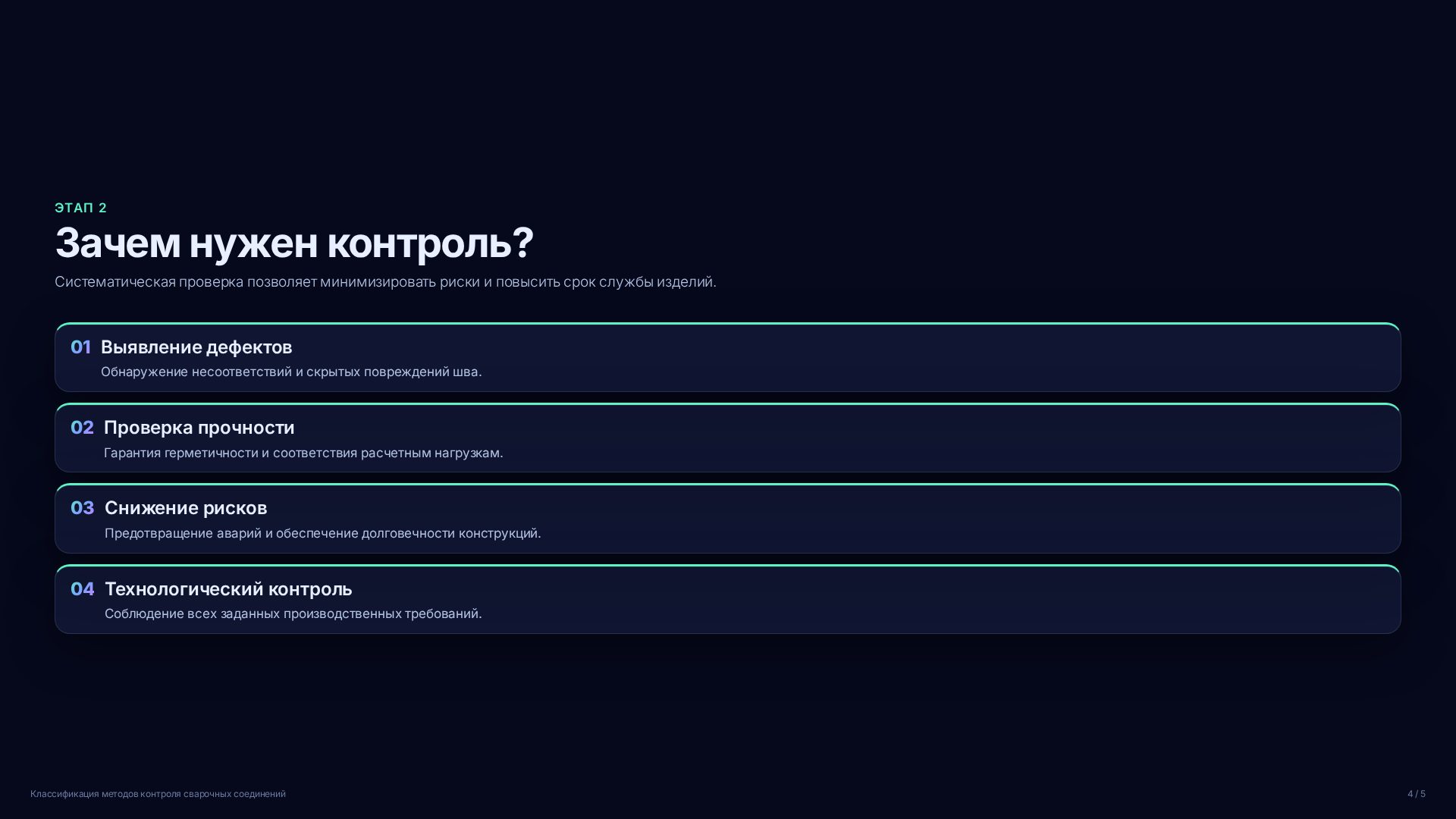 Слайд 4