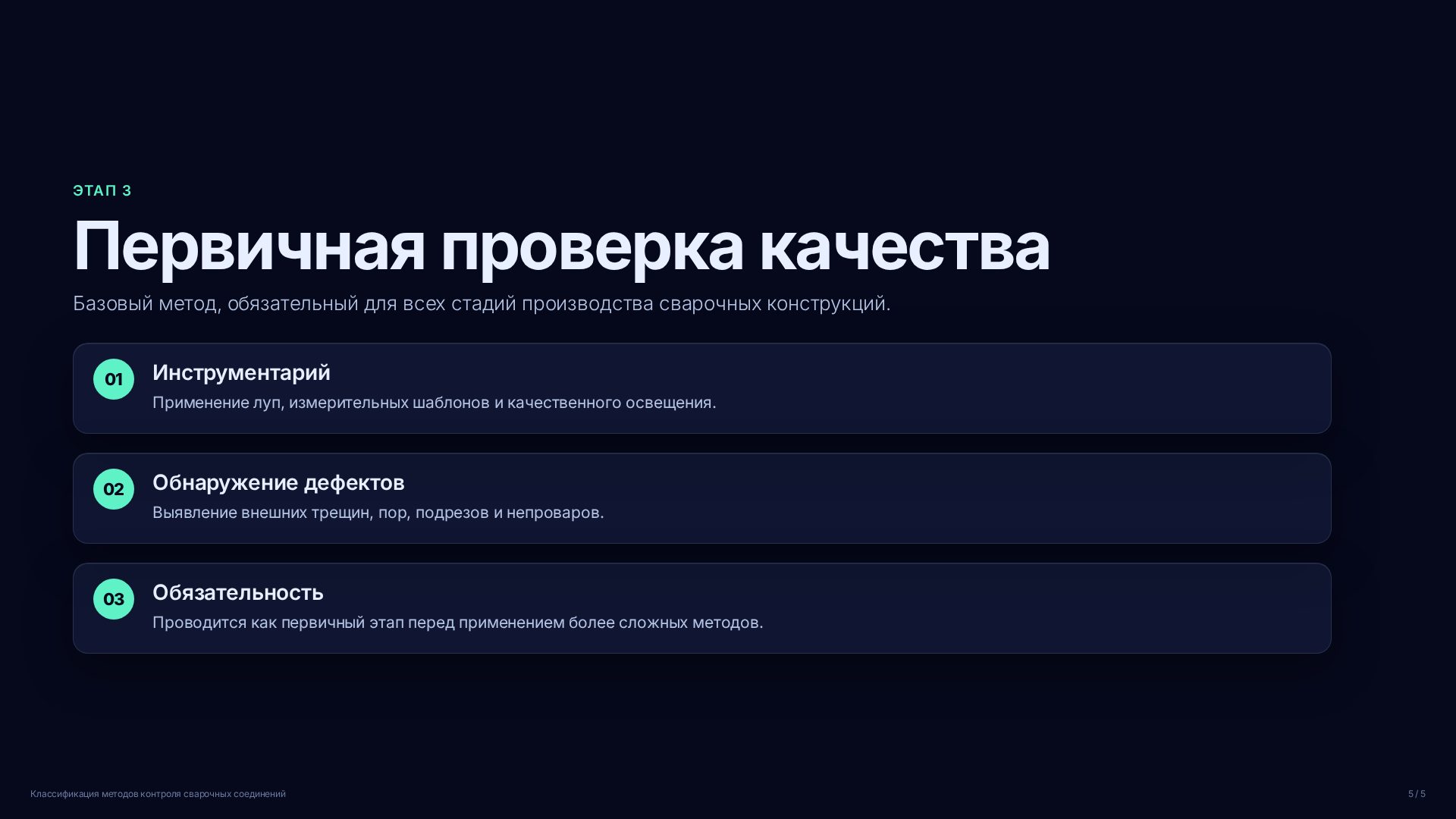Слайд (заблокировано)