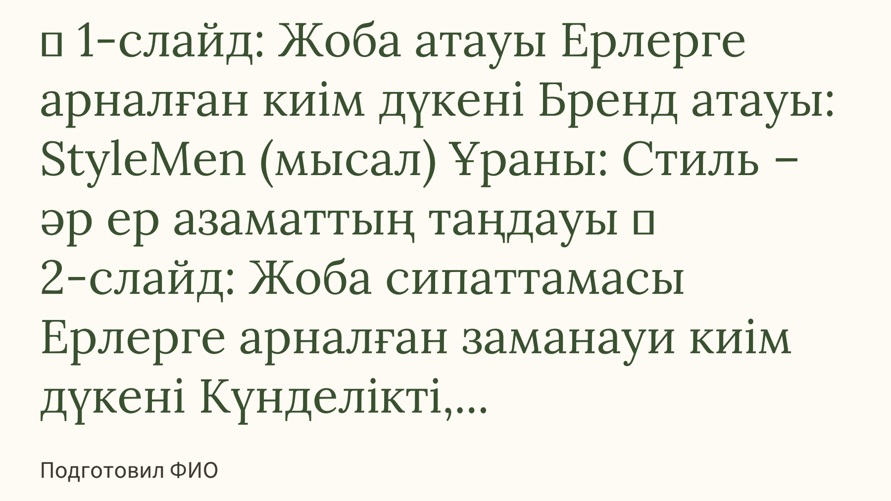 Слайд 1