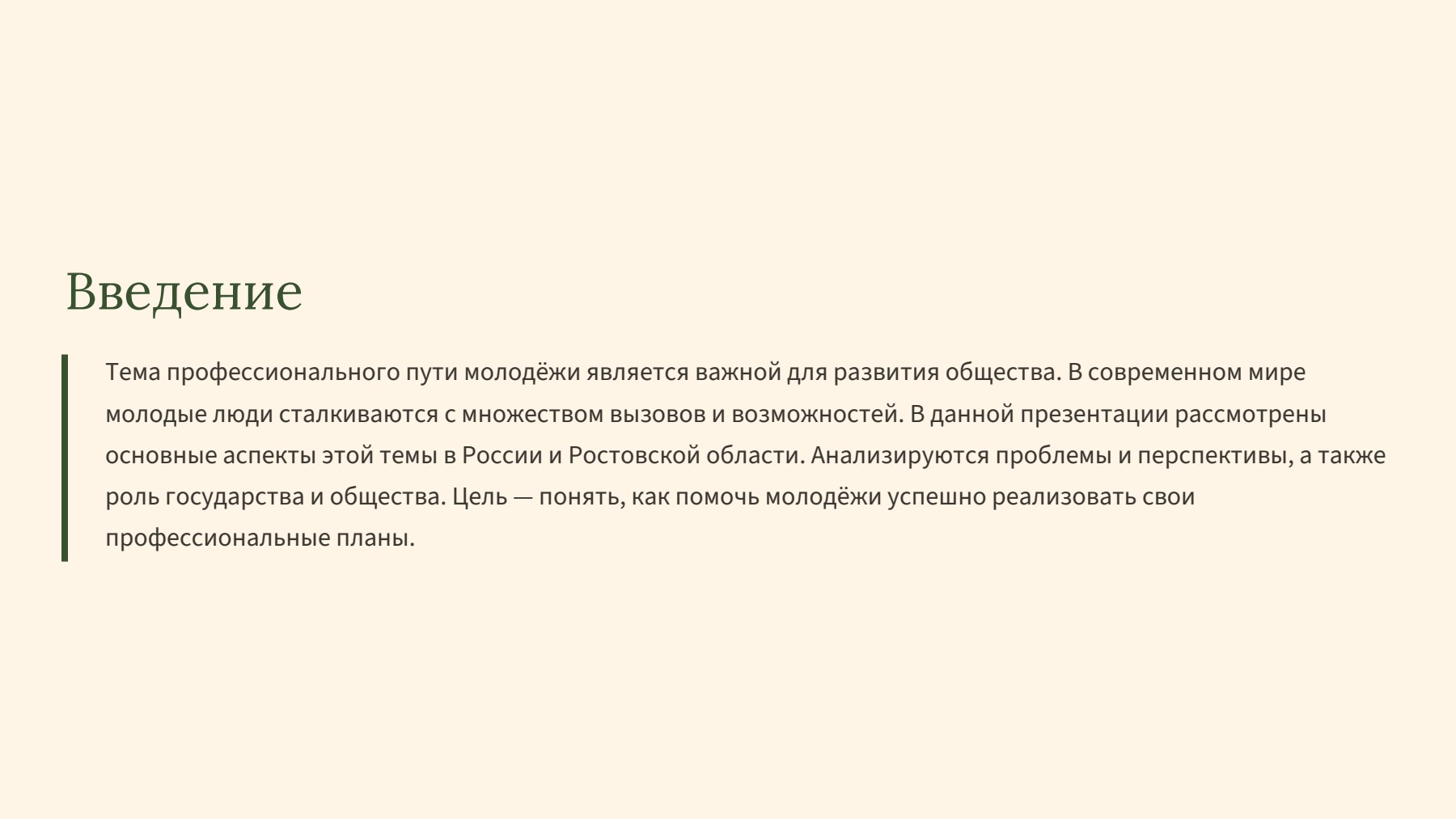 Слайд 2