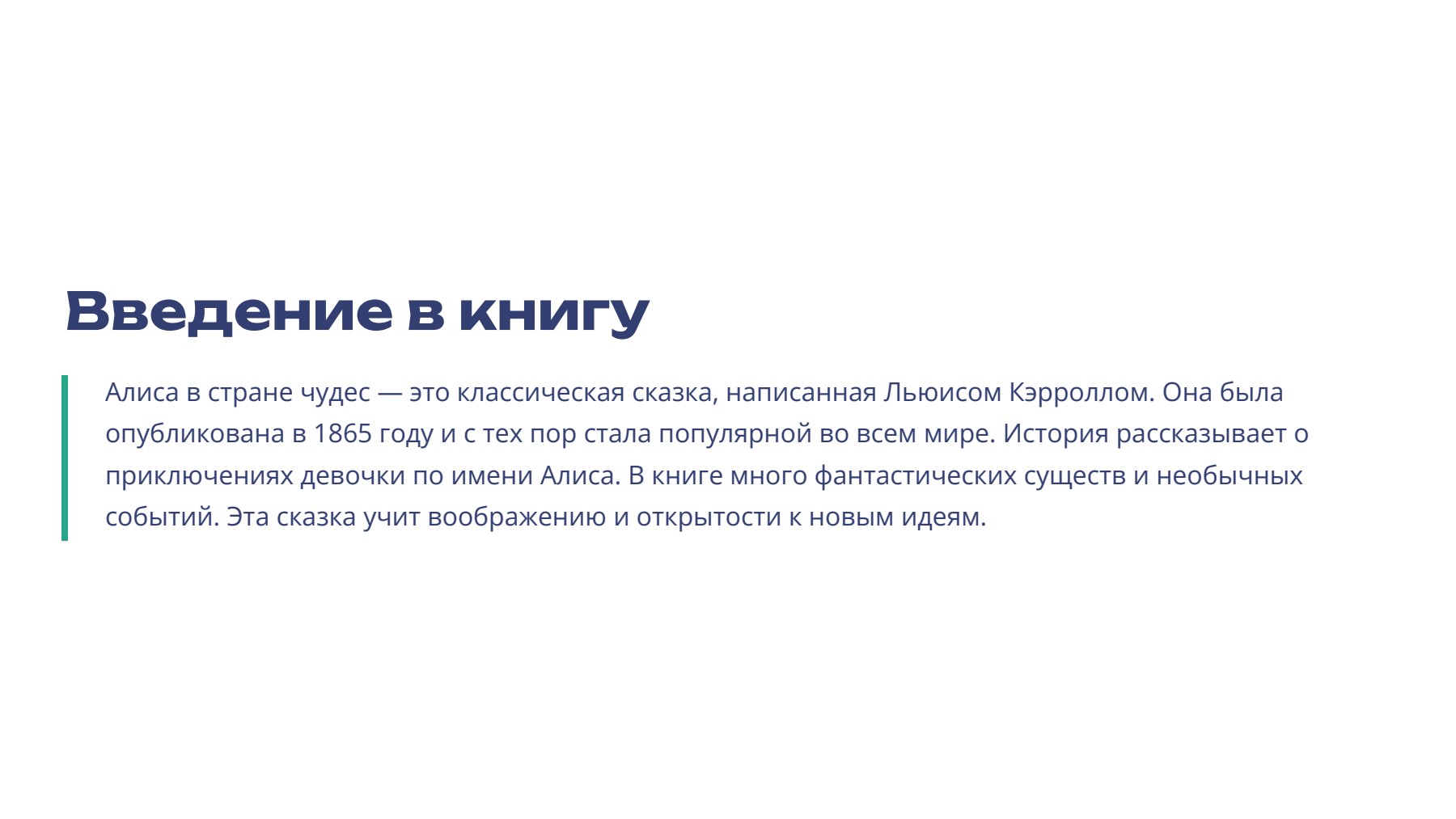Слайд 2