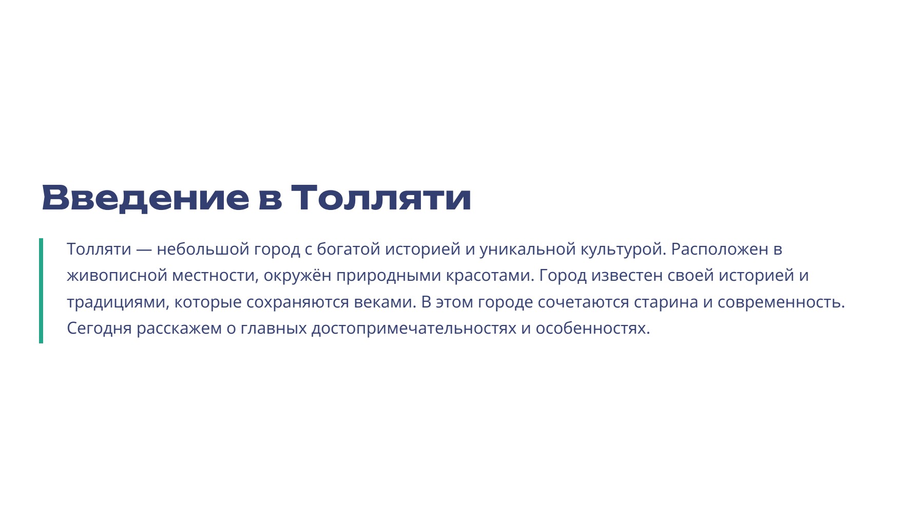 Слайд 2