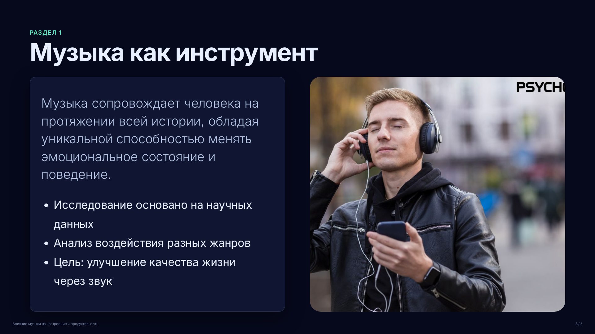 Слайд 3