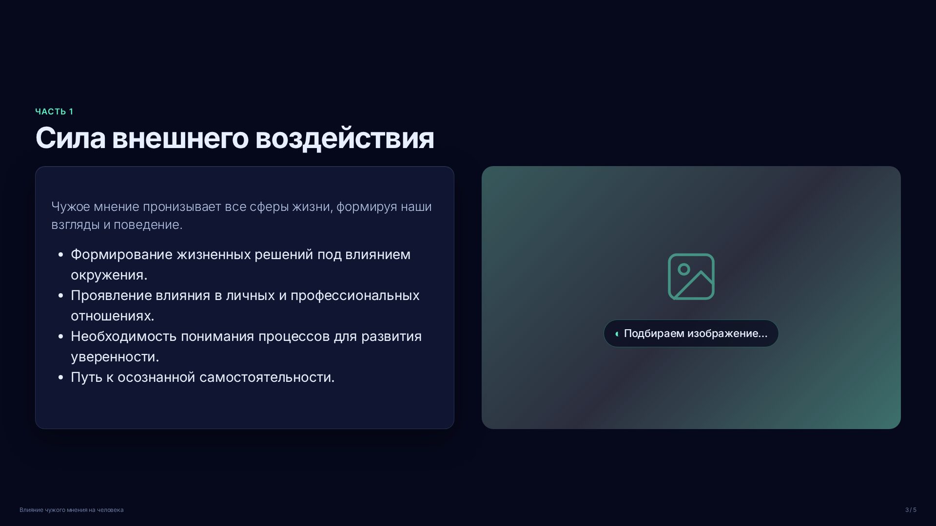 Слайд 3