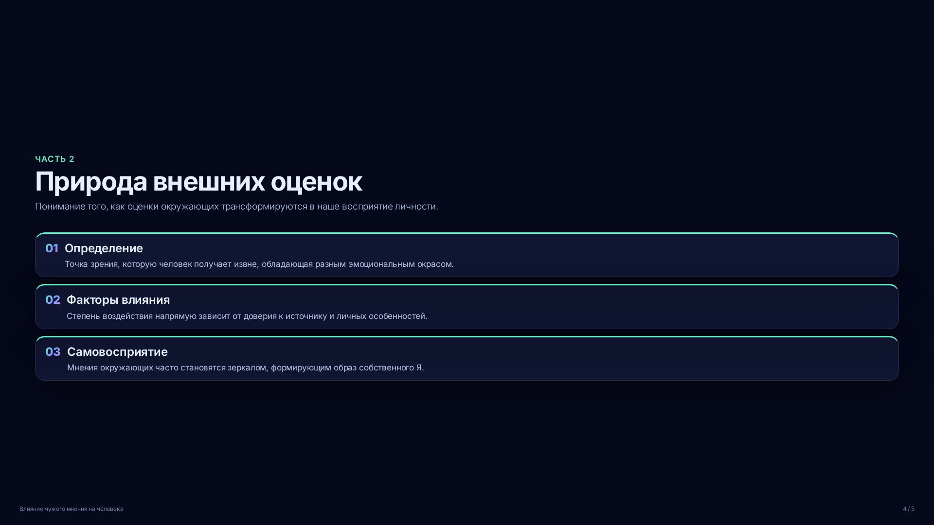 Слайд 4