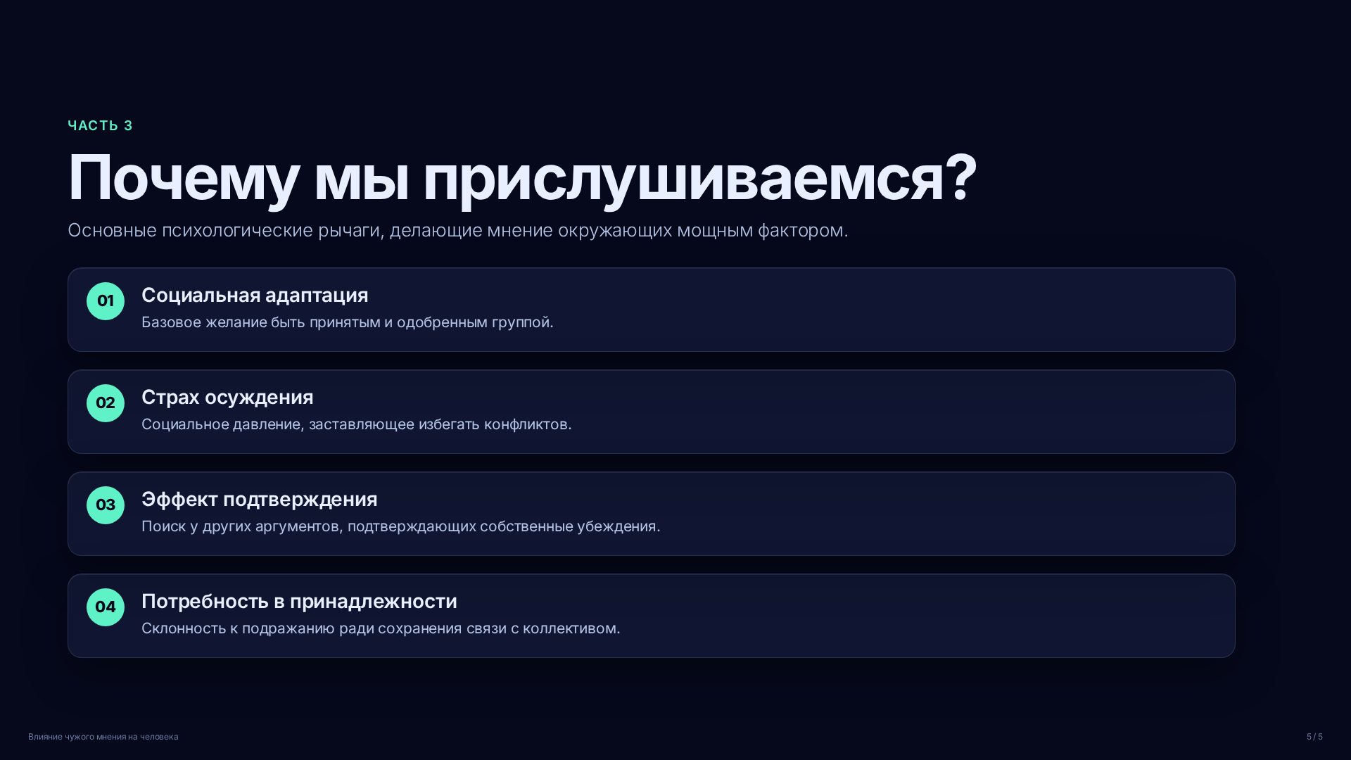 Слайд (заблокировано)