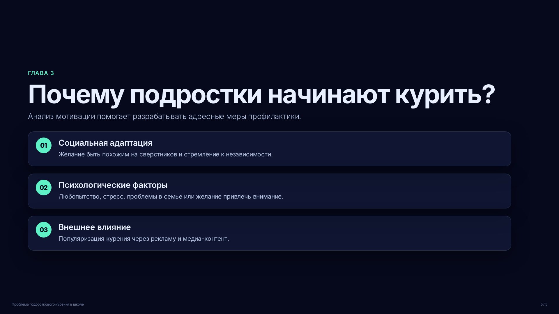 Слайд (заблокировано)