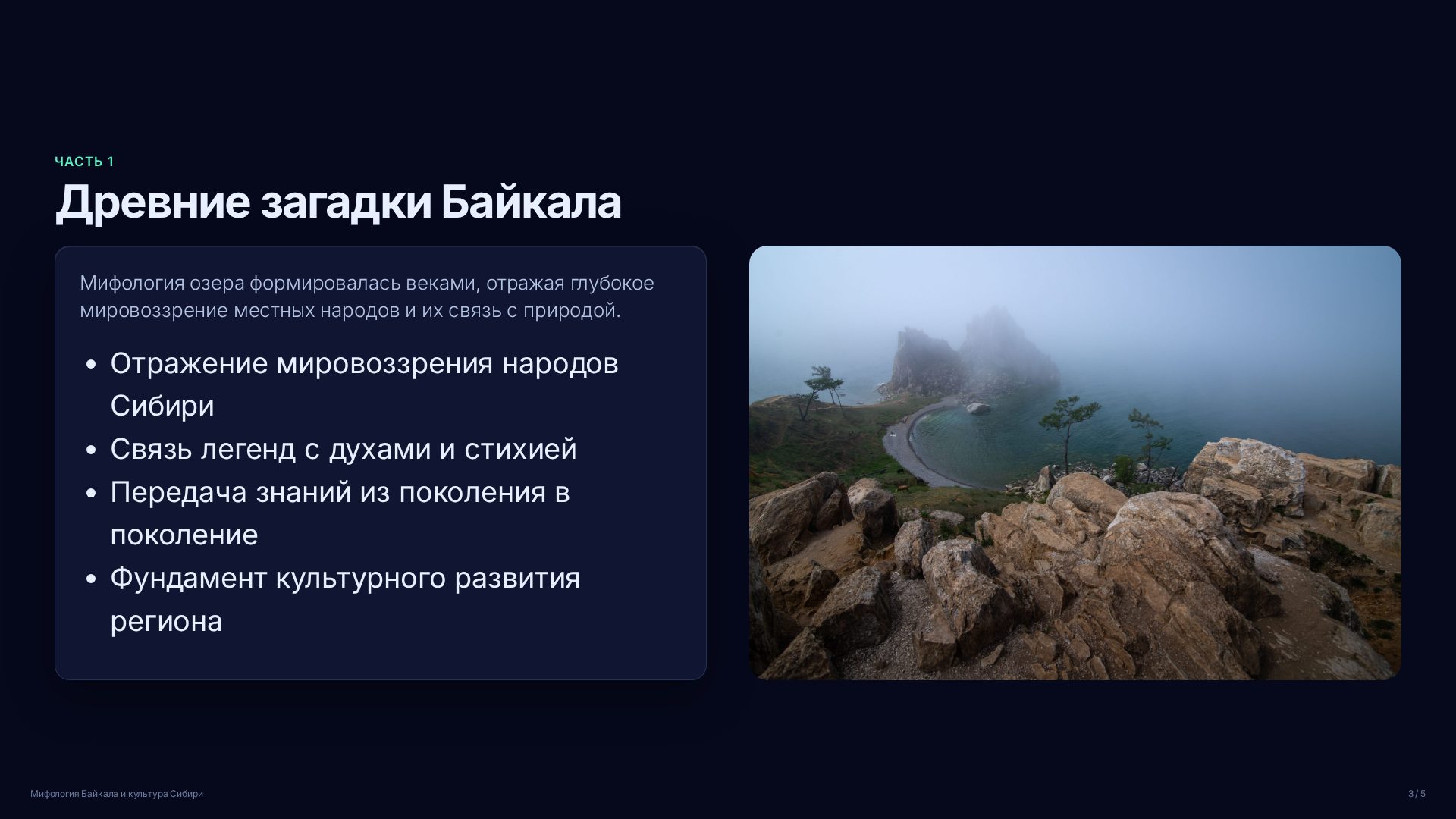 Слайд 3