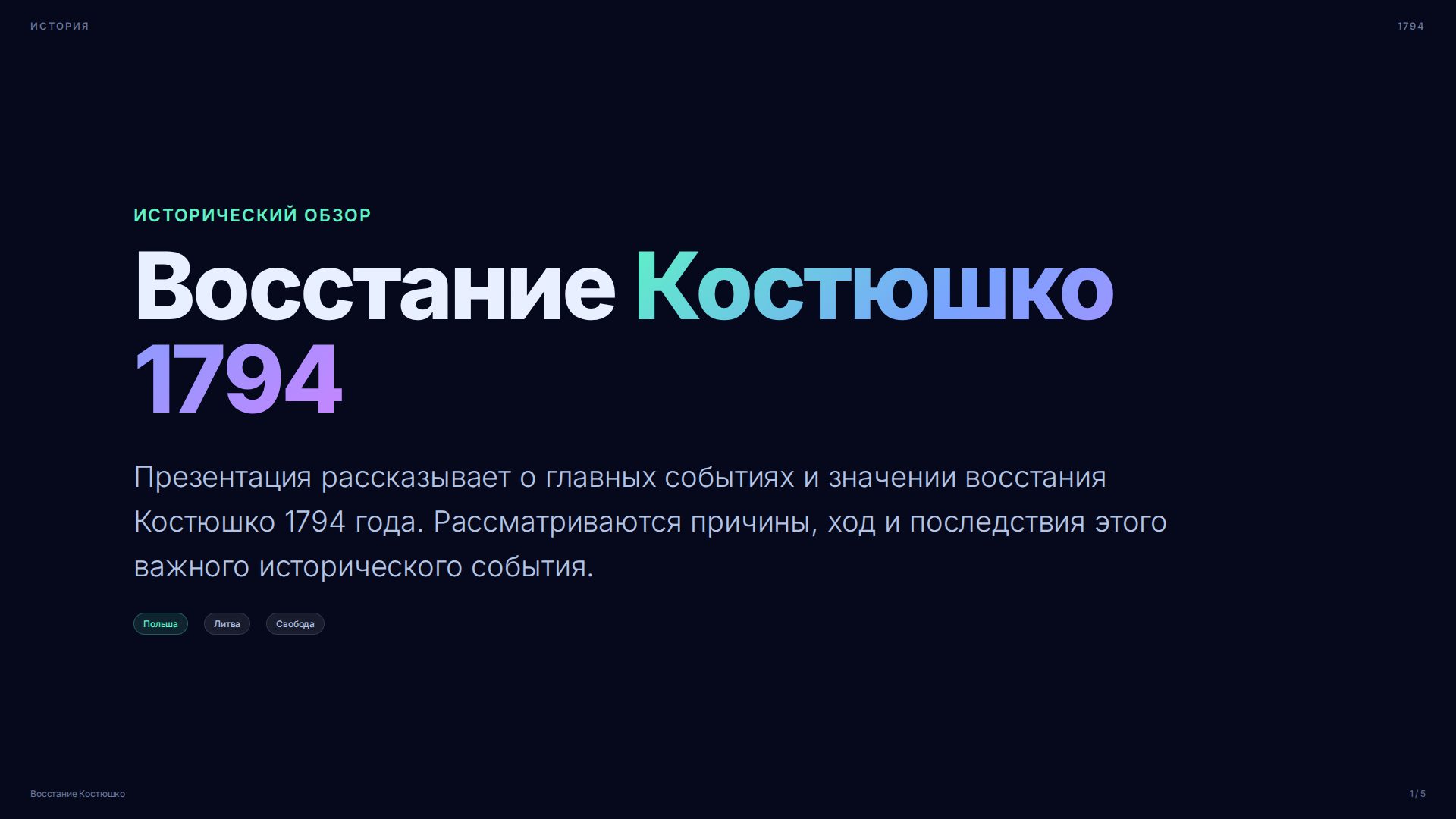 Слайд 1