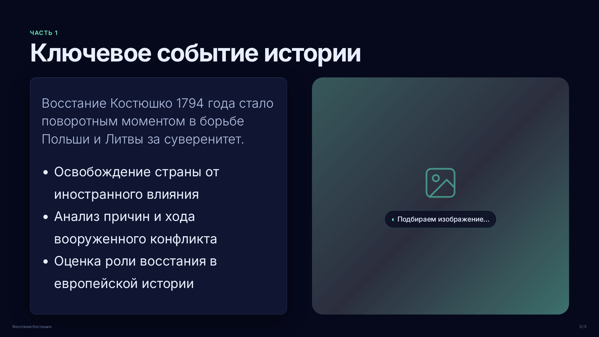 Слайд 3