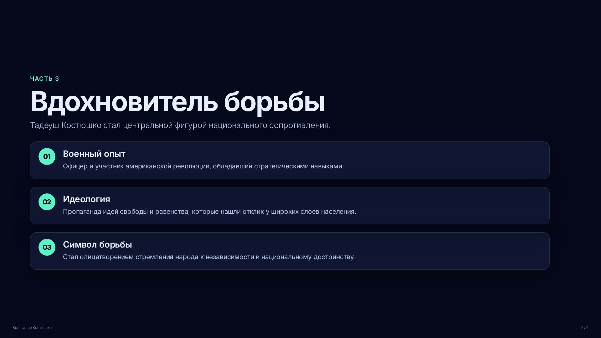 Слайд (заблокировано)