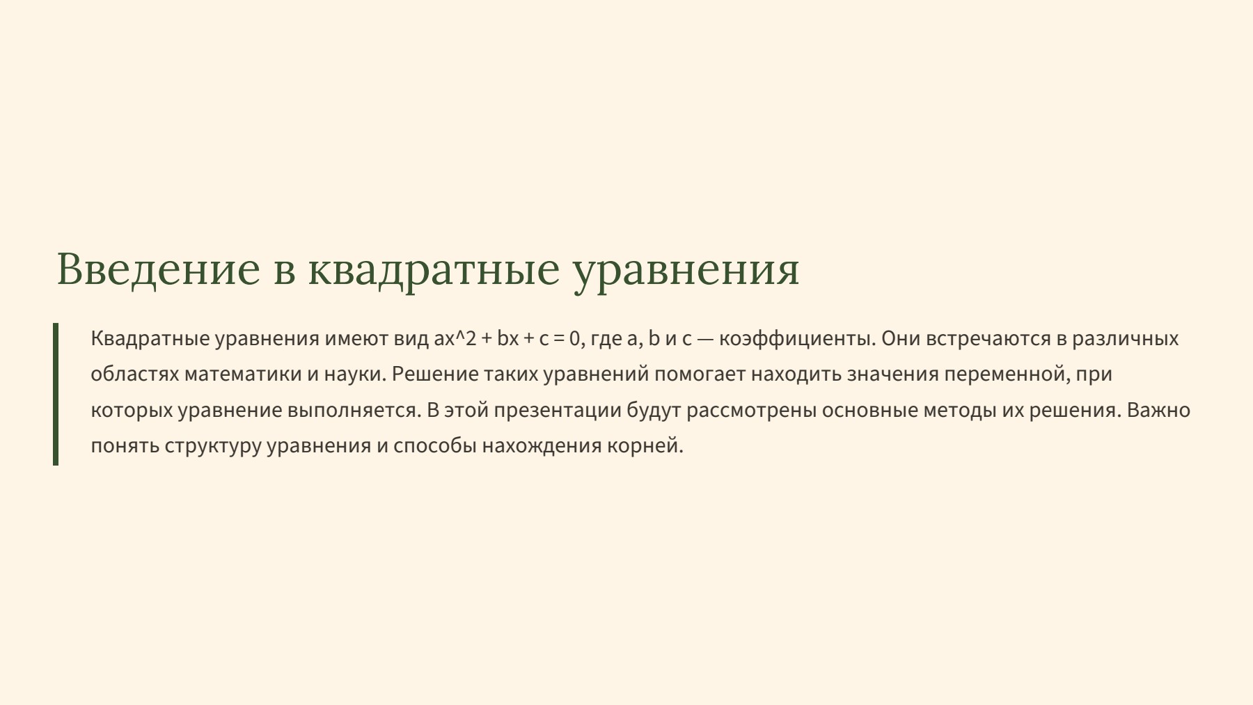 Слайд 2