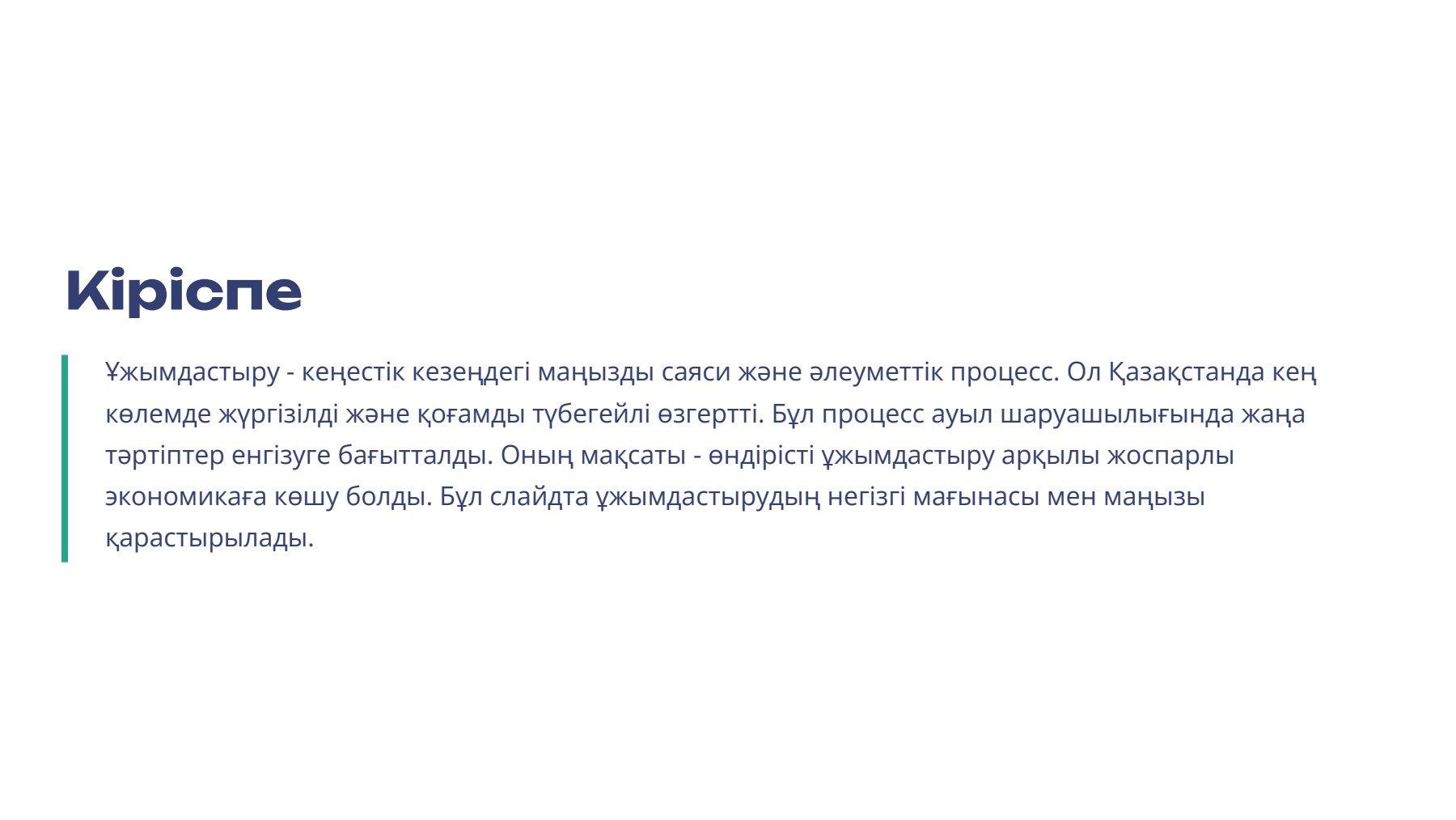 Слайд 2