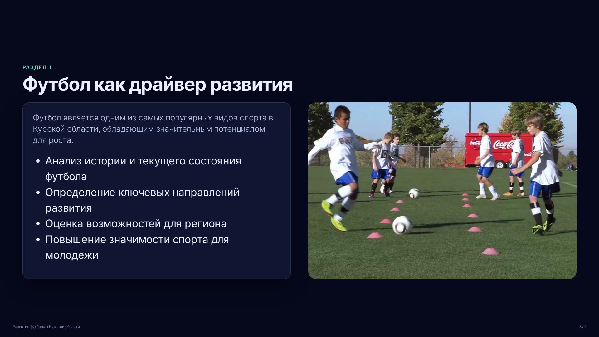 Слайд 3