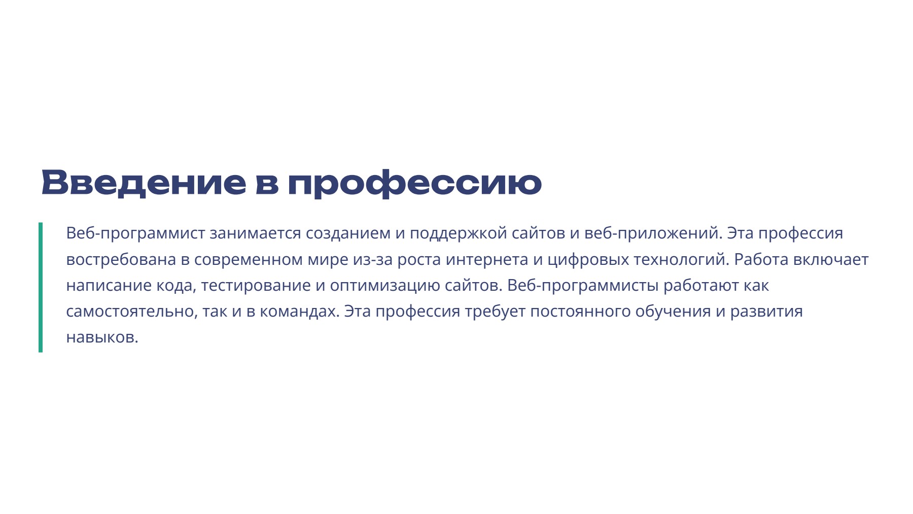 Слайд 2