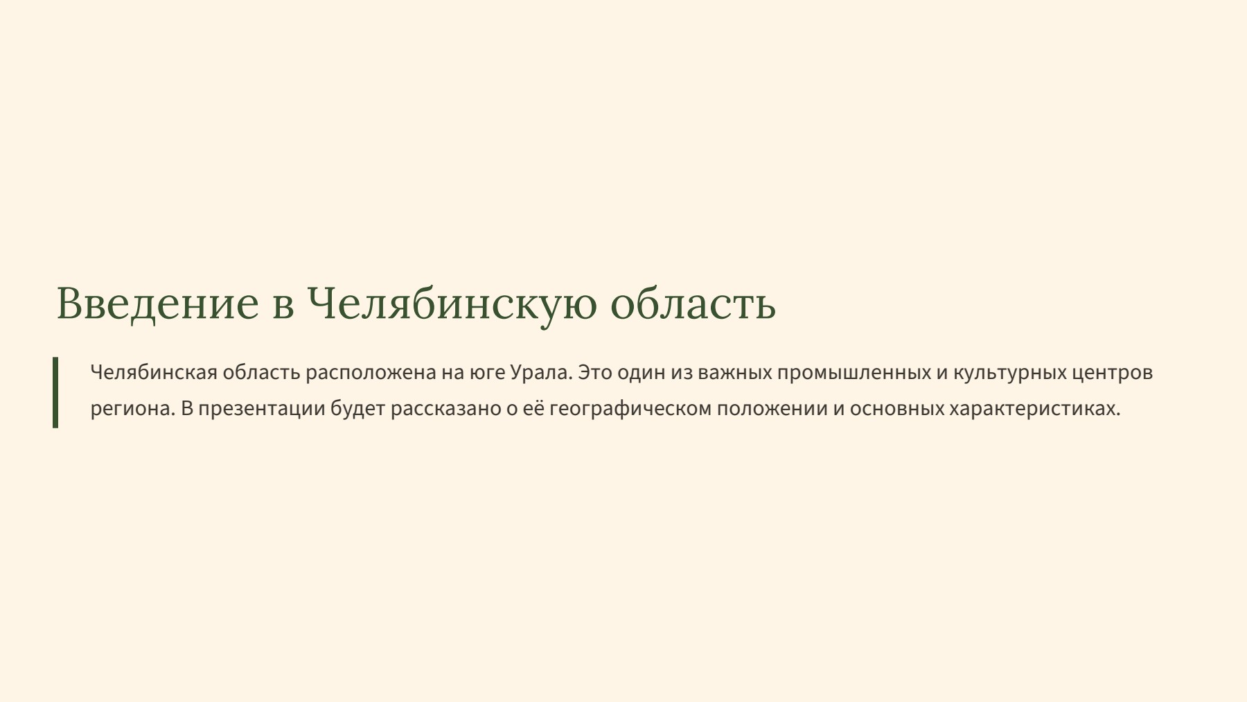 Слайд 2
