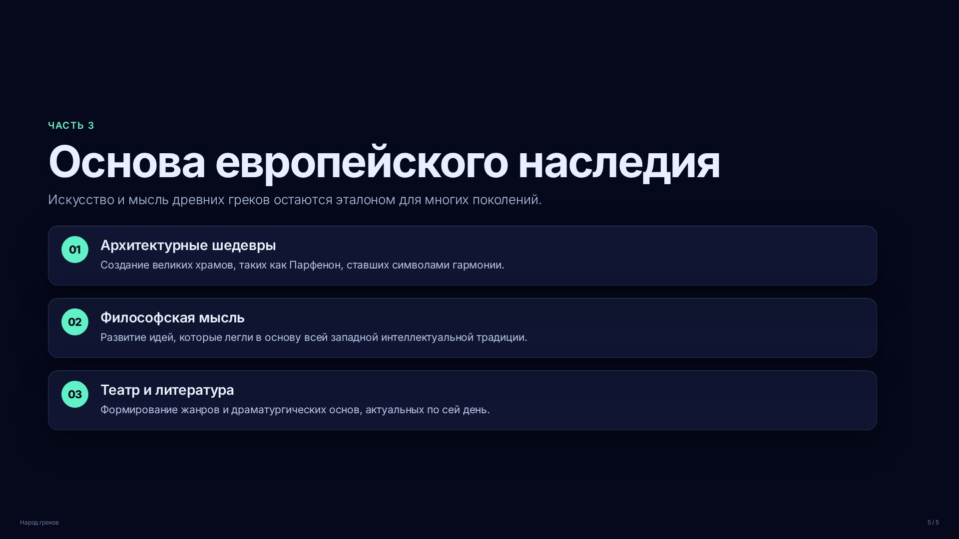 Слайд (заблокировано)
