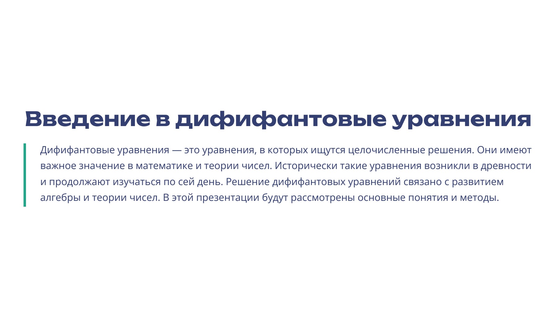 Слайд 2