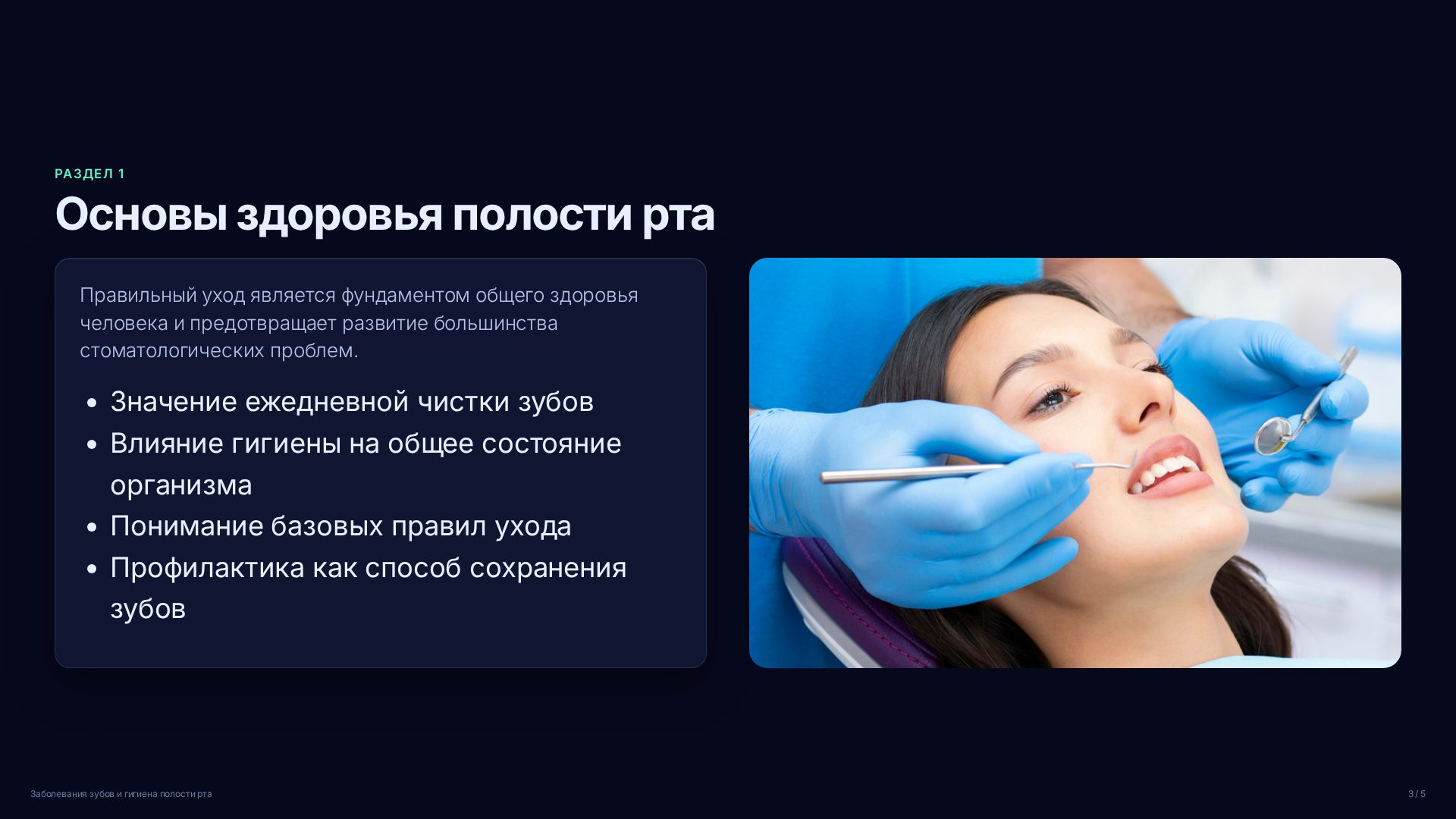 Слайд 3