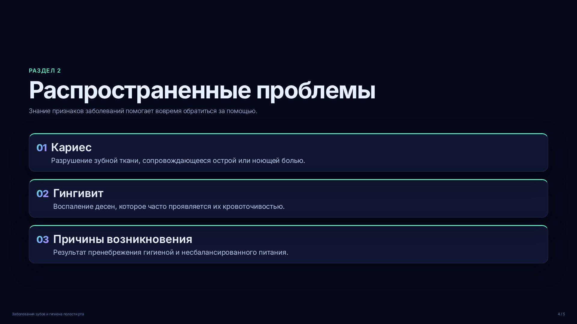 Слайд 4