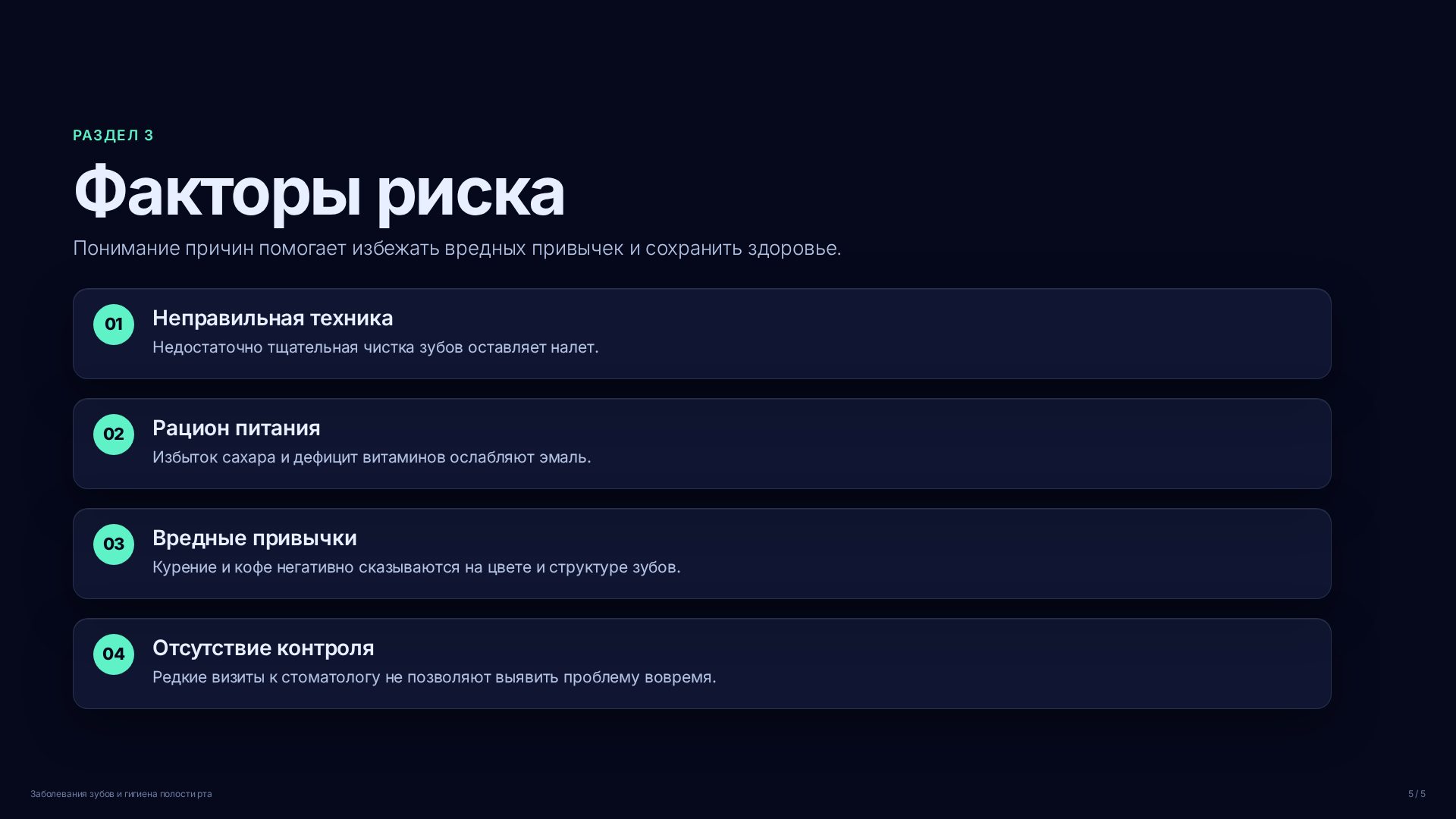 Слайд (заблокировано)