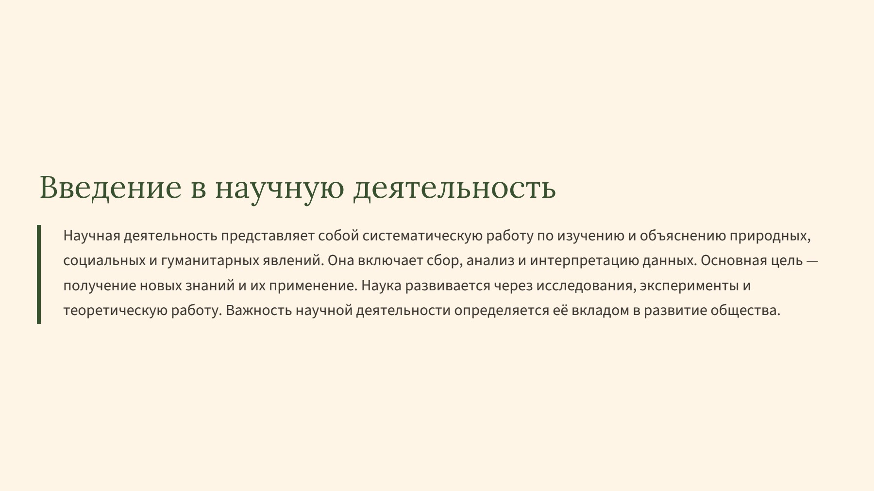 Слайд 2