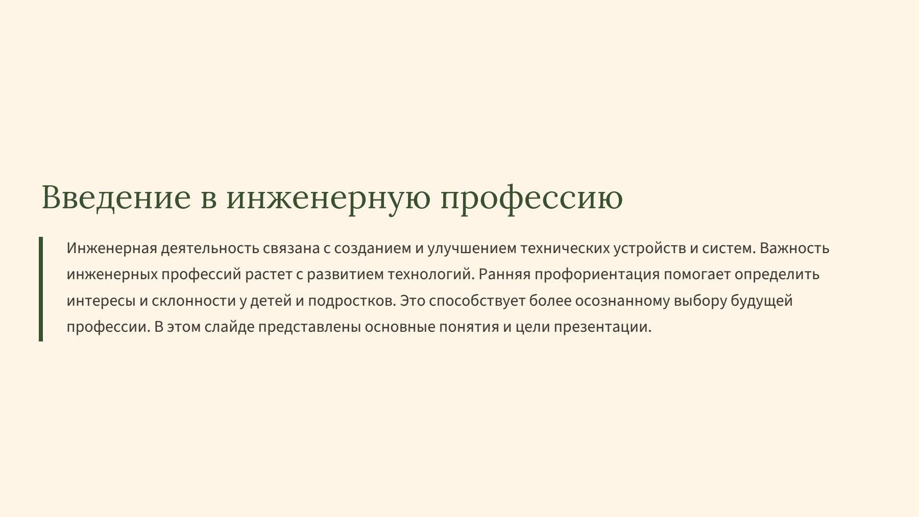 Слайд 2