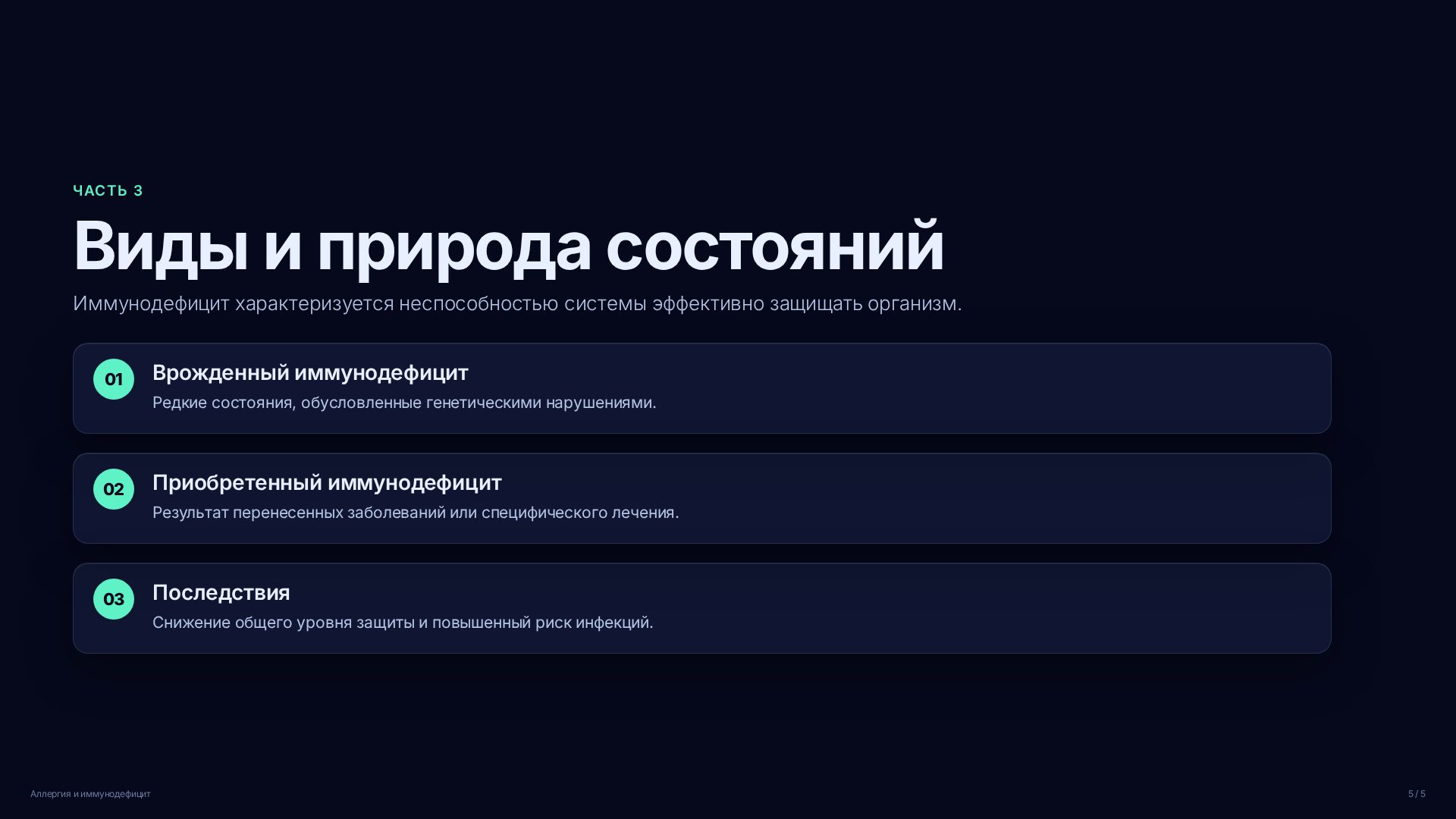 Слайд (заблокировано)