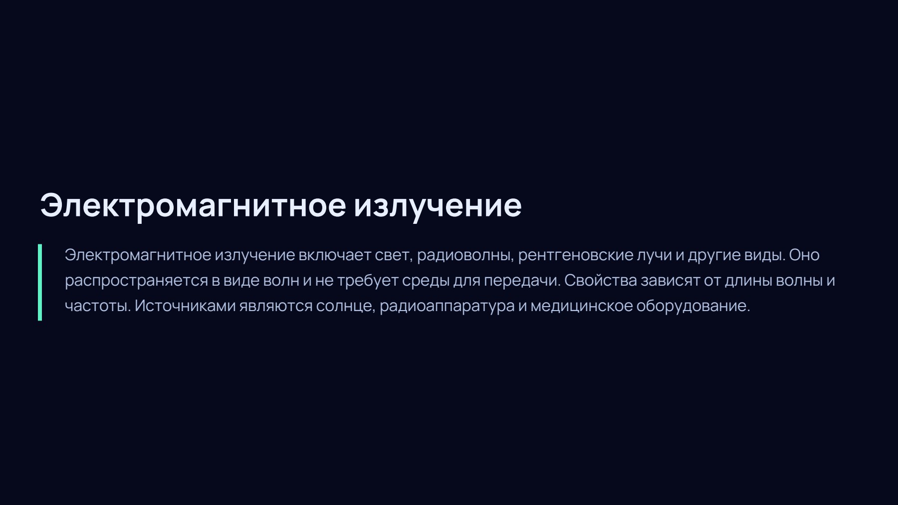 Слайд 2