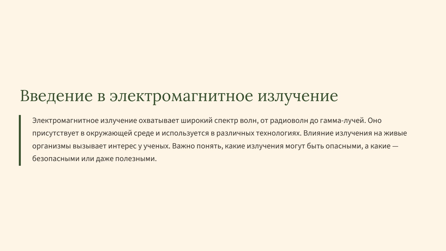 Слайд 2