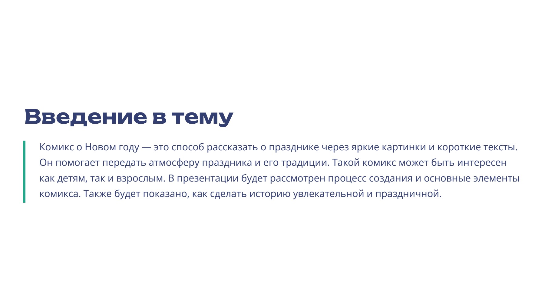 Слайд 2