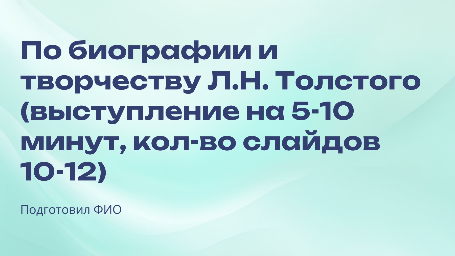 Слайд 1