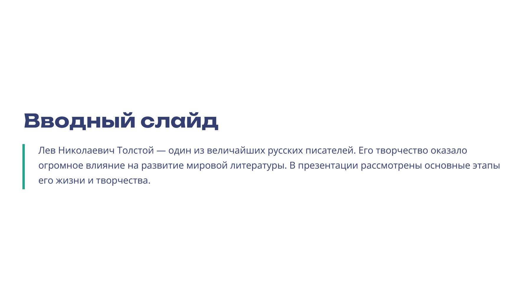Слайд 2