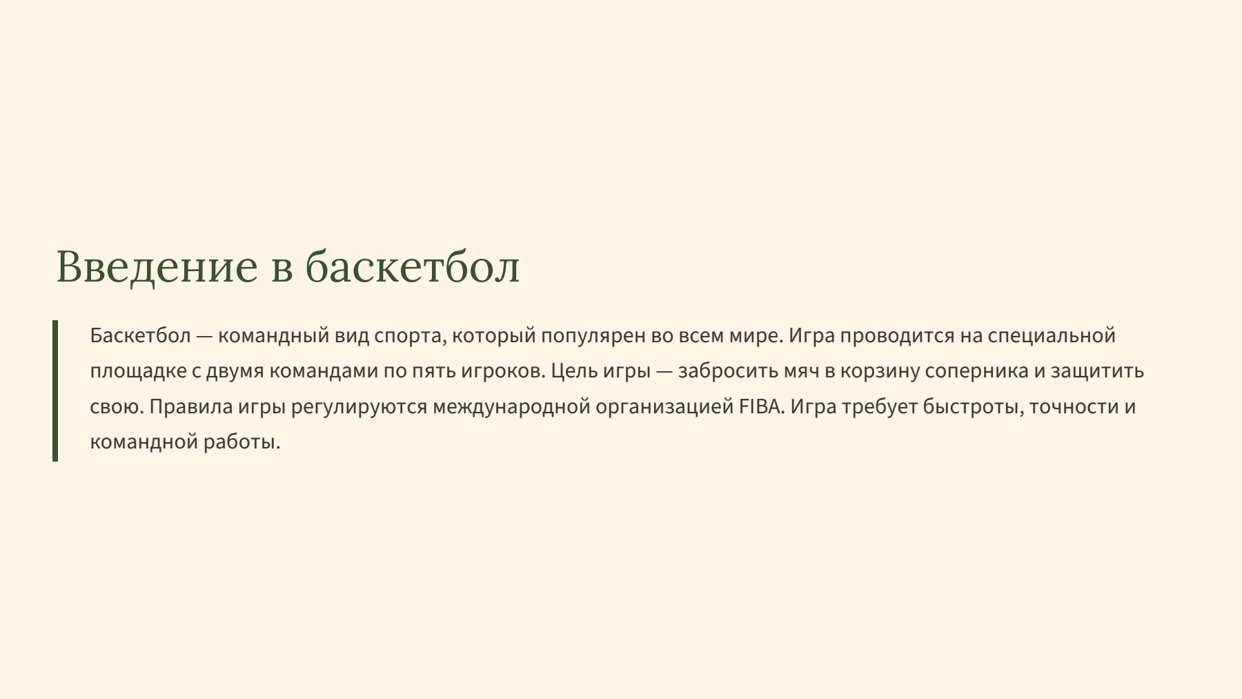 Слайд 2