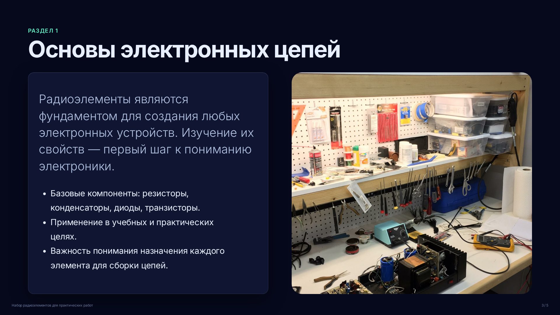 Слайд 3