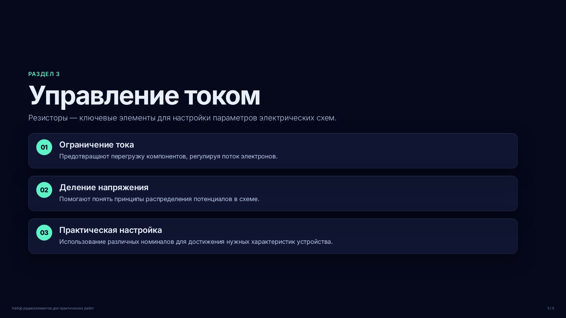 Слайд (заблокировано)