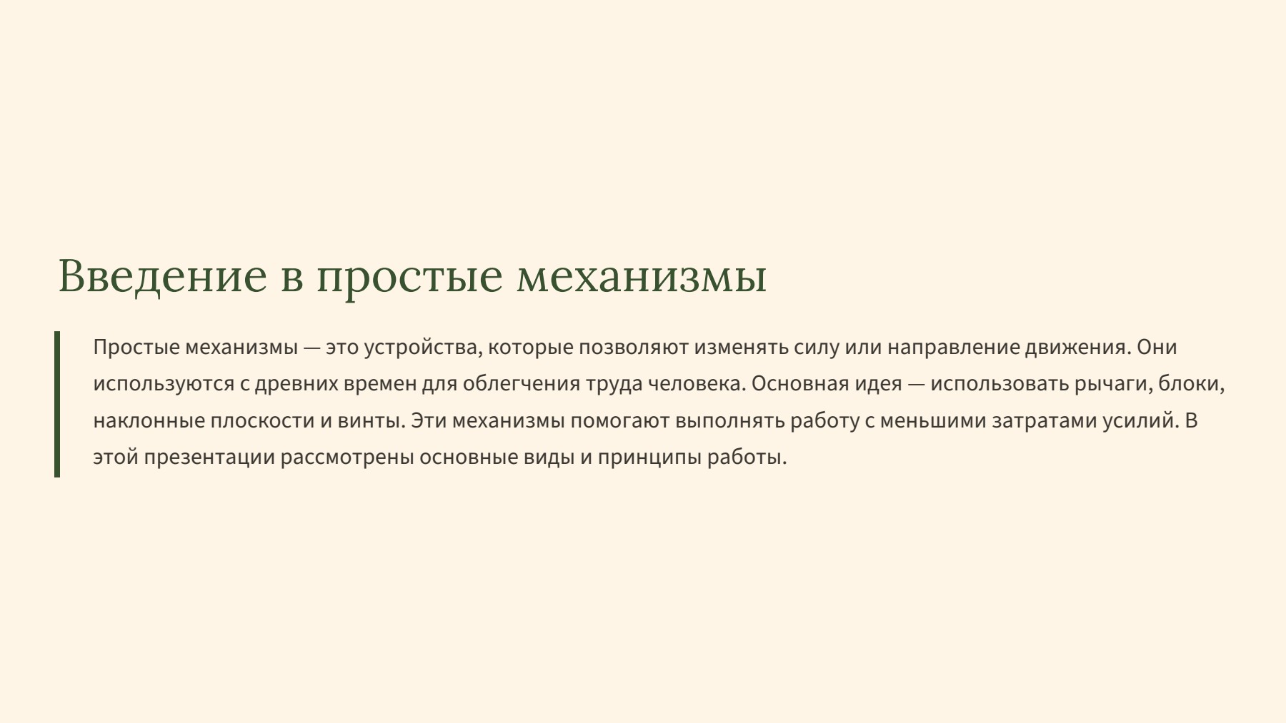 Слайд 2
