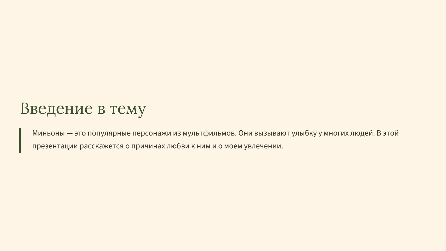 Слайд 2
