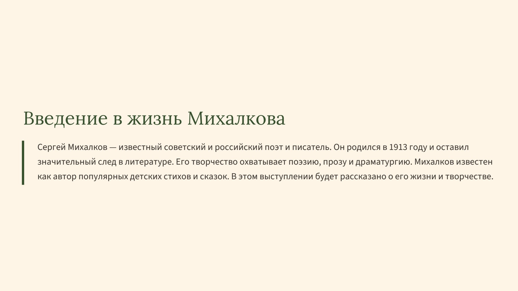 Слайд 2