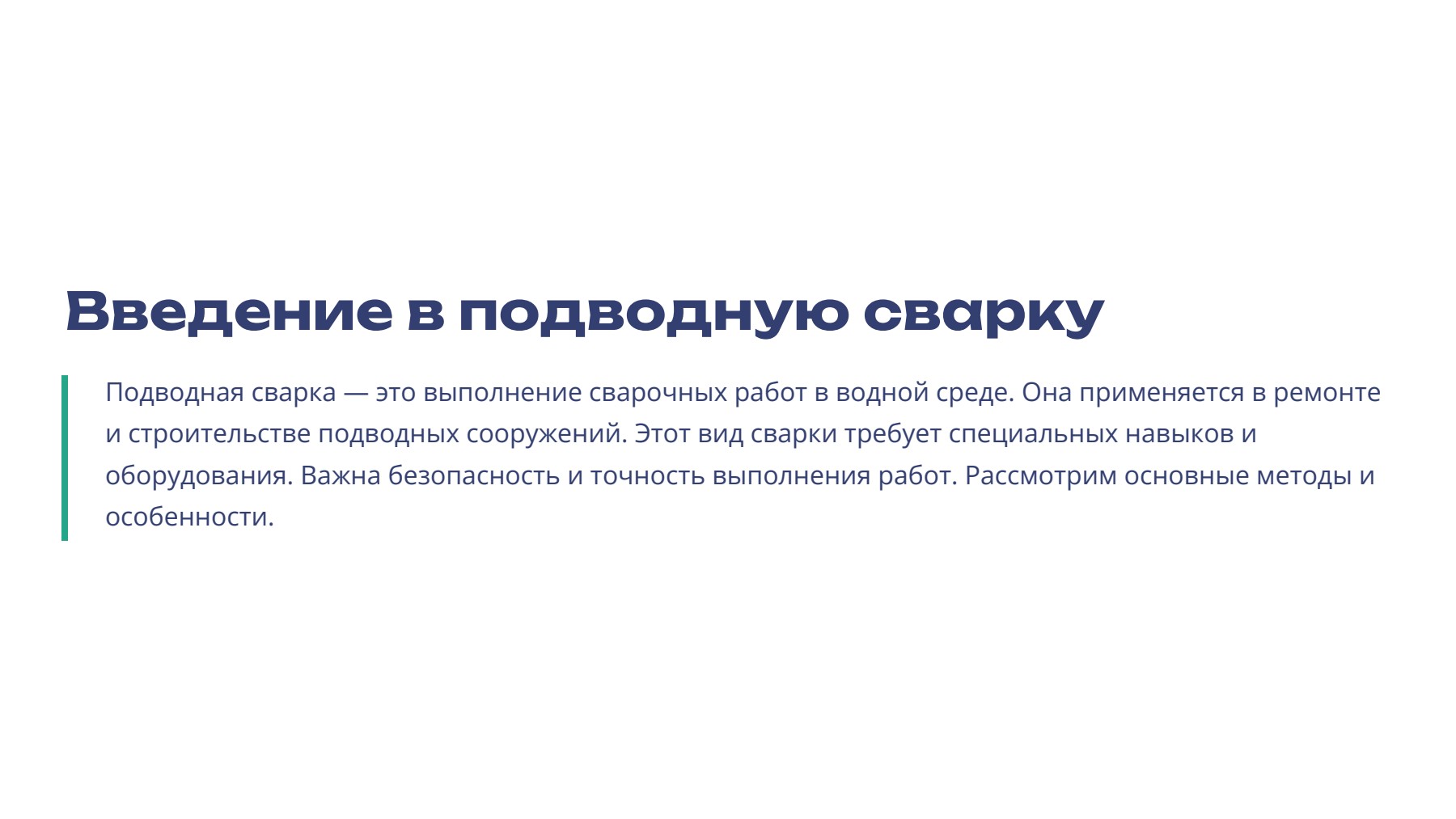 Слайд 2